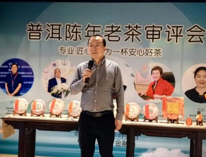 商业饮食服务业发展中心茶馆行业办公室副主任张珩商业饮食服务业发展