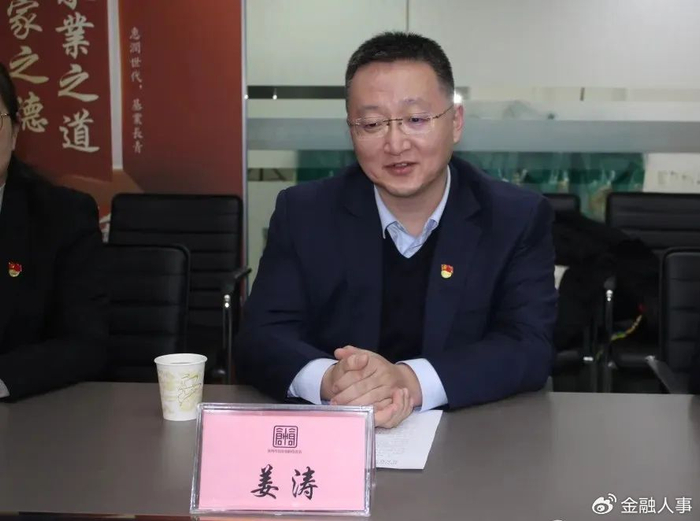 农行地方分行人事调整