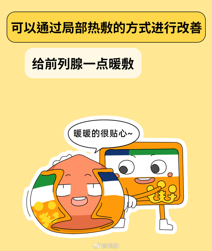 一到春天就……|憋尿|前列康|少年_新浪新闻