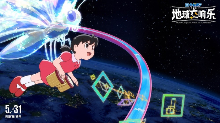 哆啦a梦2024剧场版发布最新预告与cinity海报 儿童节一起欢乐响不停