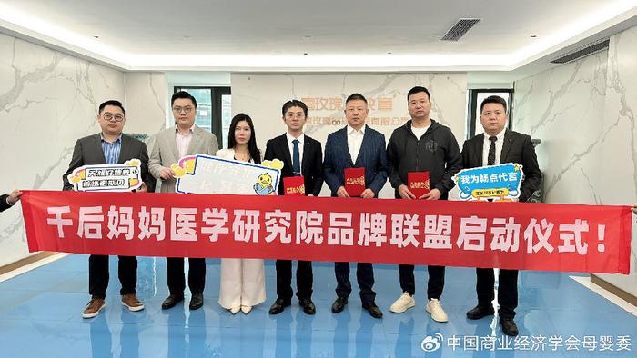千后妈妈母婴家庭健康调理医学研究中心让母婴门店做调理更简单更有效