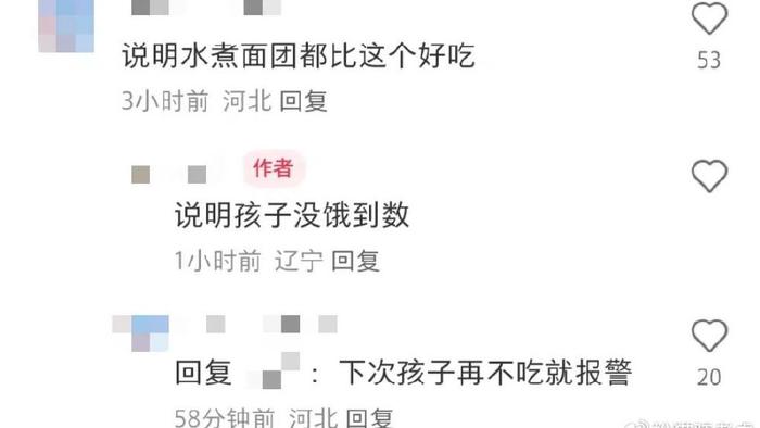 热搜上令人窒息的“水煮面团”，炸出了多少年轻人的童年阴影