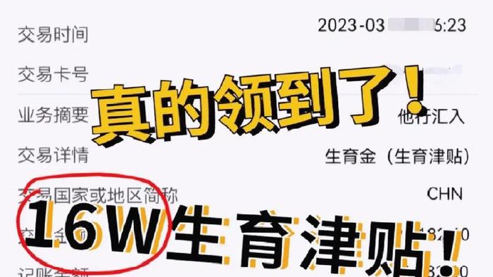 2025年怀孕可领6大补贴，多达几万块，国家为让你生娃出大招了