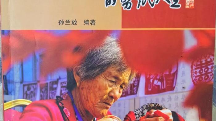 王桂英《我的一生》故事篇 2、我的剪纸渊源 3、师爹师奶对我不孬