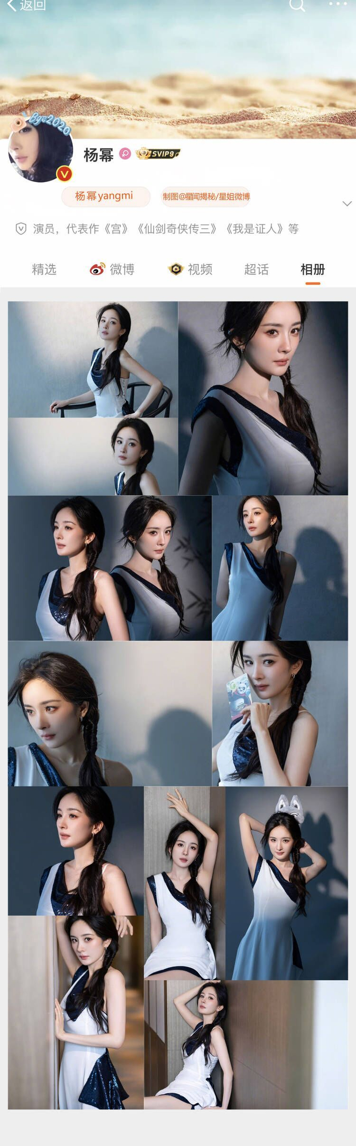 期待幂姐,待会首映礼见呀 672/ 18杨幂礼服look小合集?