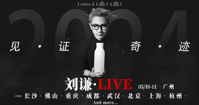 刘谦首度回应龙年春晚小尼牌没对上,"本来就不可能都成功"  | 对话