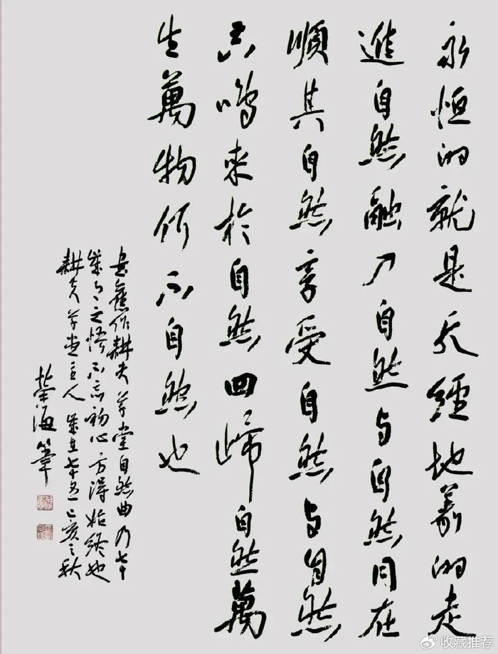 回报家乡人民李荣海捐赠家乡六百幅作品大型回报展十一期