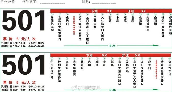 508路公交车路线图图片