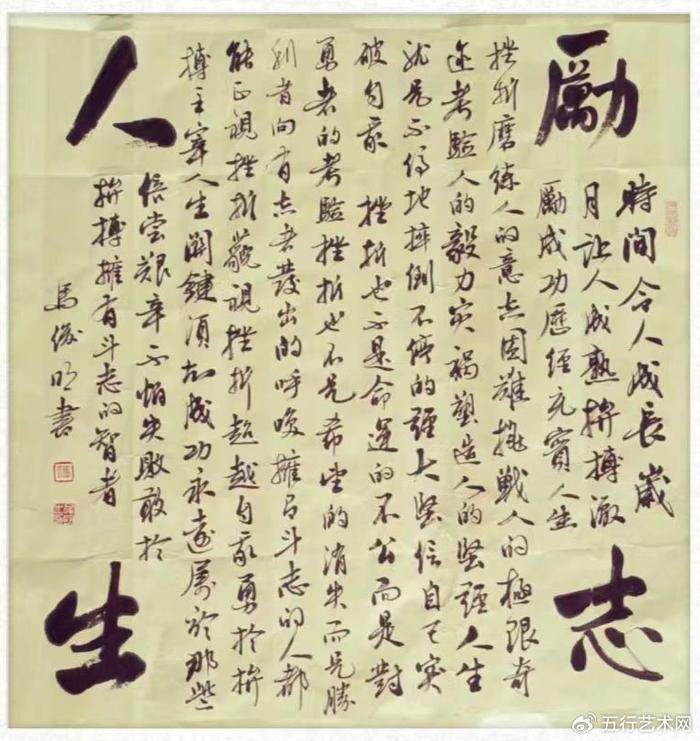 迎新年2024慶元旦——品書法家馬俊明的作品|馬俊明|書法家|書法_新浪