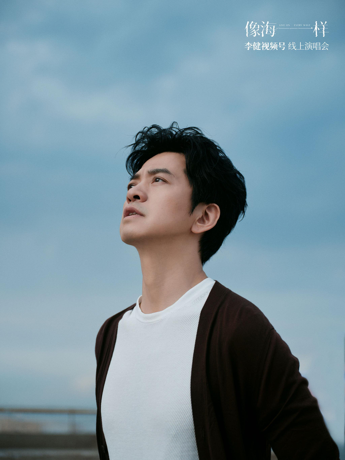 预约人数破100万 10月20日 @歌手李健 像海一样视频号演唱会……
