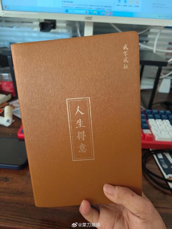 买了一个手账本， 本来不想买的，就是随便看看