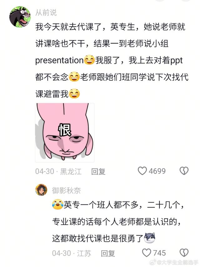 代课事件引发关注，真相待查