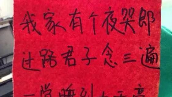 民俗传说：被“吓着”了