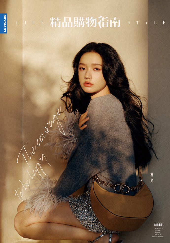 林允精品购物指南 11月刊封面 暖金色调的妆容真的很有暖冬感