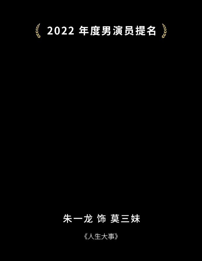朱一龙获奖提名引关注 经纪人粉丝安心期待