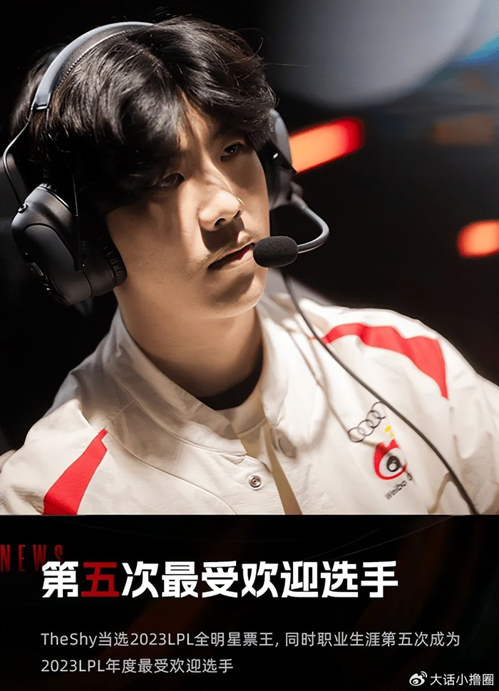 LPL全明星投票结果公布:王多多实至名归,Shy哥卫冕最受欢迎选手|王多多|全明星|选手_新浪新闻
