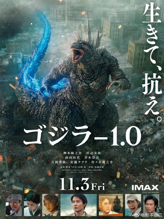 《哥斯拉-1.0》:凭什么?