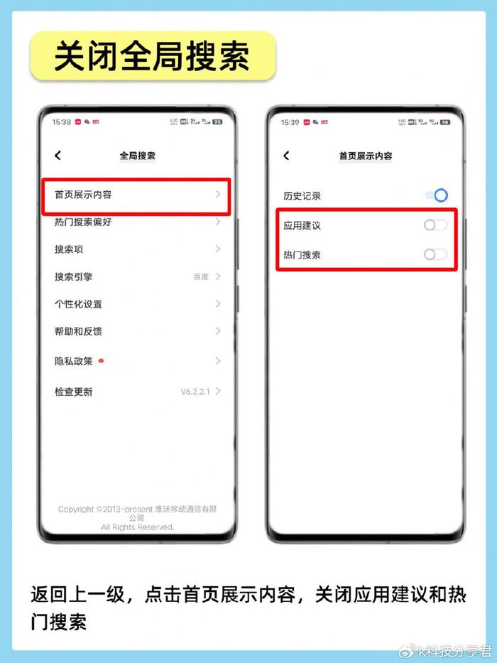 vivo手机怎样关闭热点资讯(vivo手机怎样关闭热点资讯提醒)