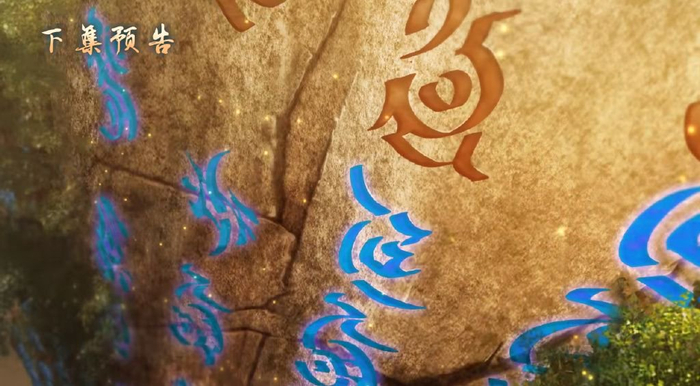 白小纯抢印记作弊,喜提人山诀,未央龟盖章拉仇恨