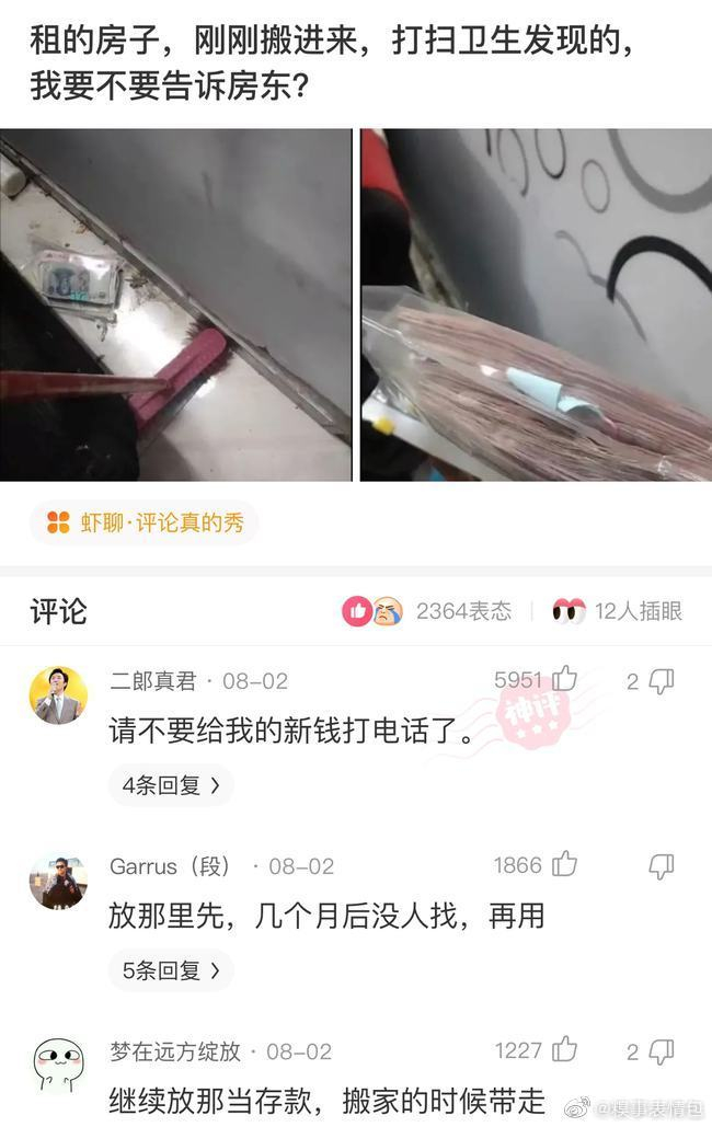 网友神回复,我会和他说,打了她就不能打我了哟!
