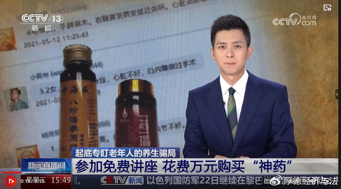 谷医堂互联网医院被指涉养生骗局 市场局称可能是大药房所为(图1)