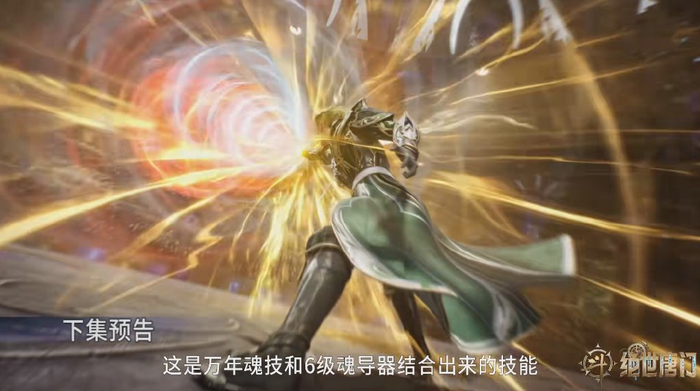 贝贝大战五级魂导师,唐门暗器显神威,梦红尘一挑三,戴钥衡破局|贝贝