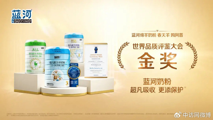 以数据说话,在奶粉智库网每月发布的热搜榜中,蓝河绵羊奶粉长期霸榜羊