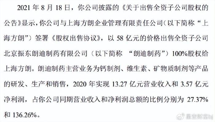 從數據來看,朗迪製藥並表後的第一個完整年度(2017年),振東製藥顆粒劑