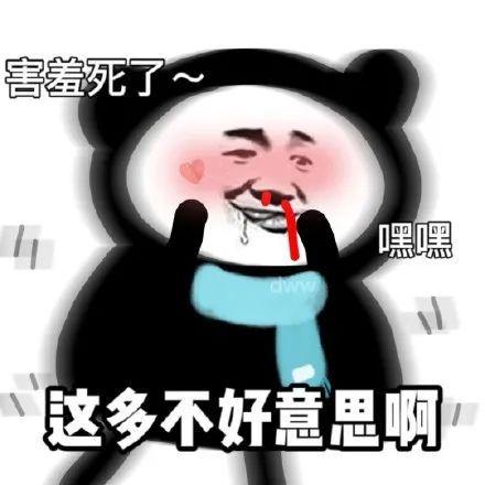 熊猫头捂头头疼表情包图片