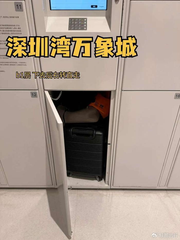 被问了无数遍,深圳居然有这么多免费寄存点