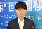 申真谞:九冠不是终点，要得更多世界冠军。柯洁:我无棋可下