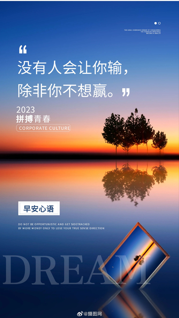 图片分享励志海报分享今天给大家分享一组励志海报