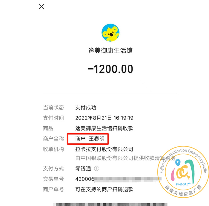原来办的卡不能用?郑女士傻眼
