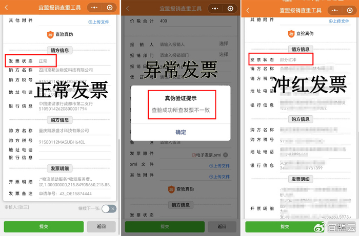 报销入账归档的通知》(财会〔2020〕6号),电子发票与纸质发票具有同等