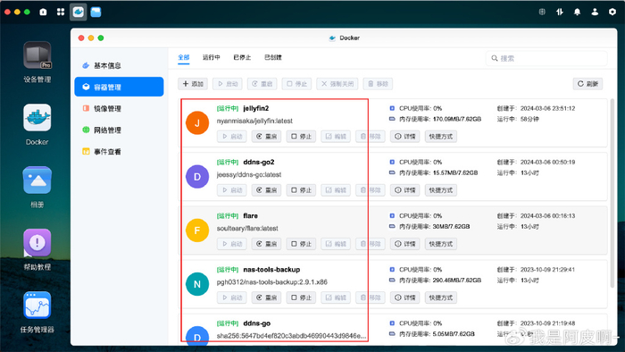 Docker安装不求人！一次上手绿联私有云Docker、NAS玩法更丰富！插图20