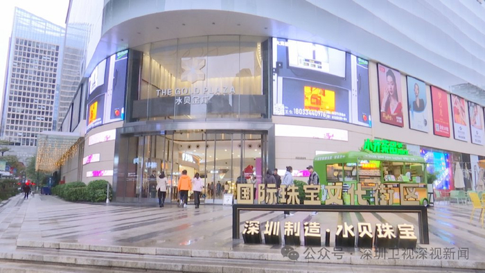 深圳水贝"火"了|水贝|黄金珠宝|珠宝_新浪新闻