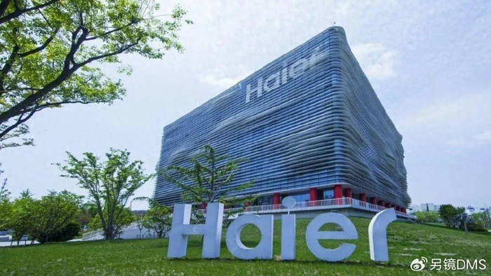 海尔最新战略高端创牌数字化变革场景品牌变现