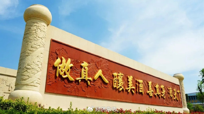 调研丨喜看数字化国际化法治化的“新古井”|梁金辉|数字化转型|古井贡酒|中证白酒|古井集团_新浪新闻