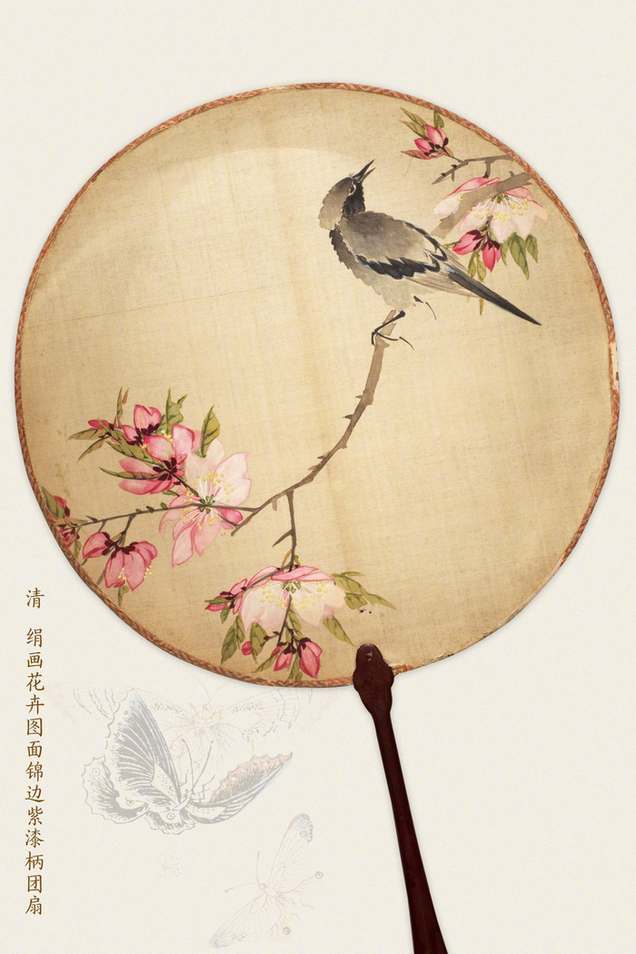 宝扇持来入禁宫本教花下动香风图