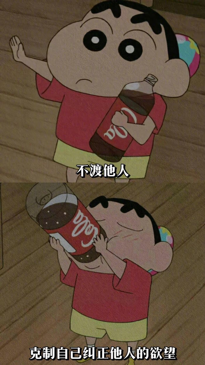 "三观不合,浪费口舌"