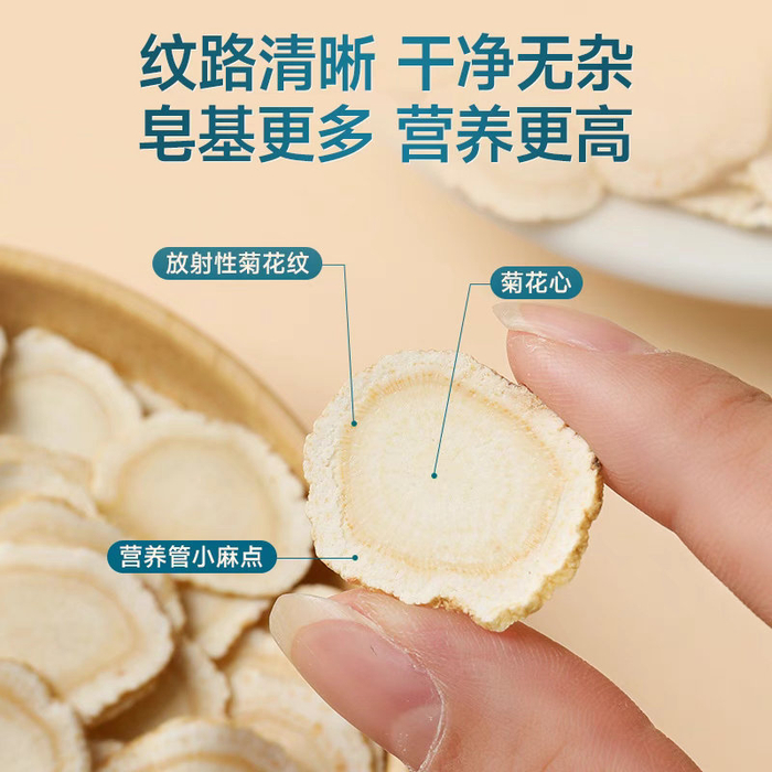 西洋参250g参片直径14mn￥205 来自长白山,自然生长