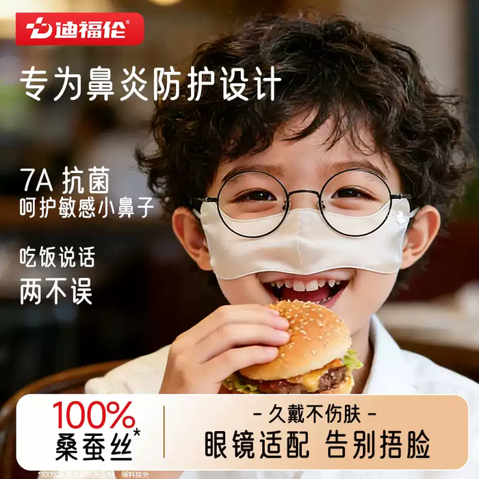 春季出游怕花粉?拒绝闷热,这款迪福伦鼻罩让你自由呼吸不求人!__财经头条__新浪财经
