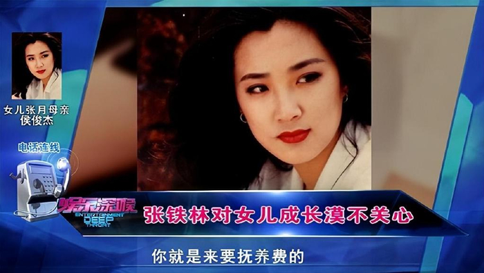 与张铁林相恋3年，未婚生女的侯俊杰，如今怎样了？