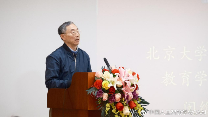 分支动态丨生成式人工智能与教师发展专题研讨会在北京大学召开__财经头条__新浪财经