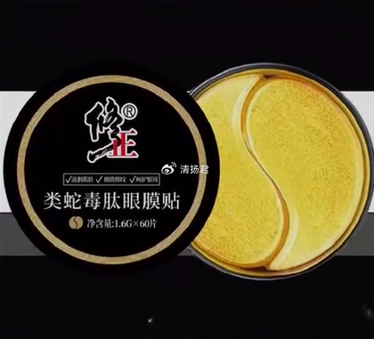 修正眼膜查出违规添加被罚18万 工厂尚兰美业反投诉王海测评(图1)