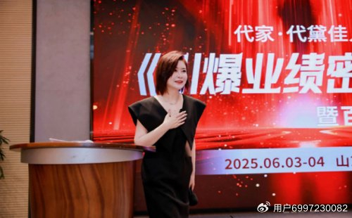 青岛大丫头健康科技有限公司董事长代珺|青岛市|养生|山东省|养老|产品研发_新浪新闻
