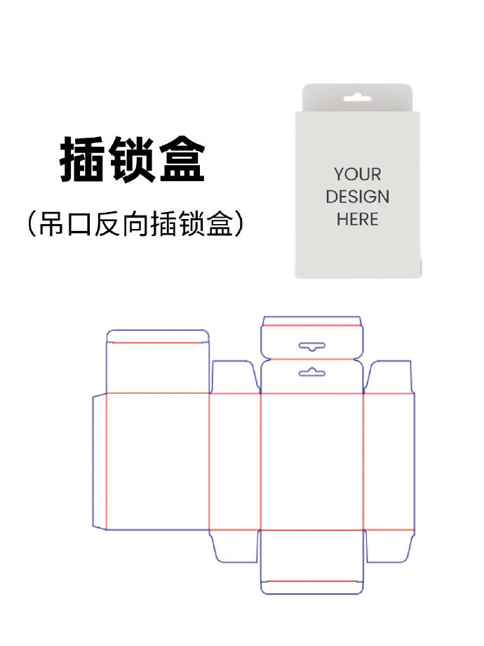 九种常用盒型设计附包装结构展开图