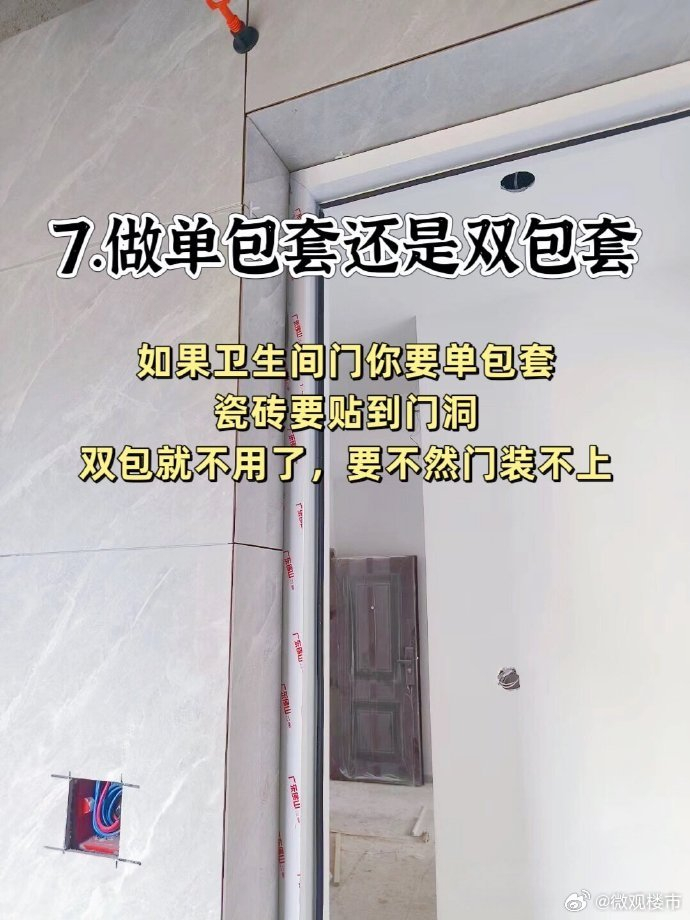 贴瓷砖前一定要提前和师傅沟通这12个细节!