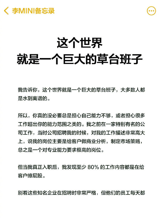 原来世界就是一个巨大的草台班子……|草台班子|世界_新浪新闻