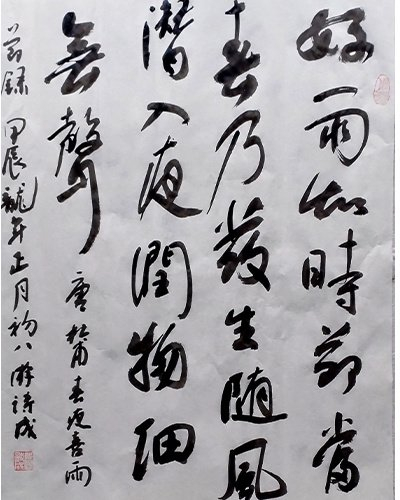 中华二十四节气系列书法展—雨水|二十四节气|作品名称|文联_新浪新闻